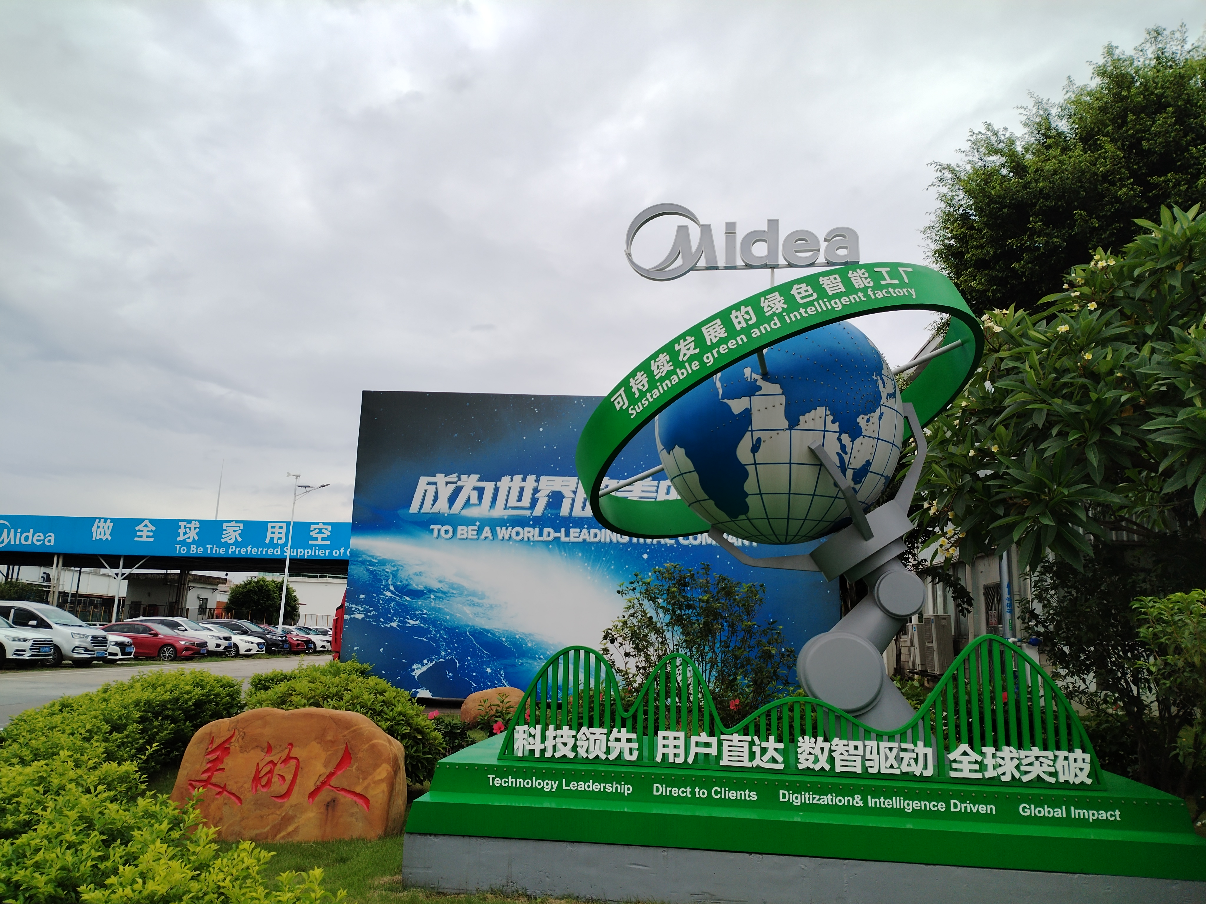 合康新能源公司| 家用空調(diào)順德工廠多場景光伏項目并網(wǎng)發(fā)電